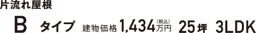 ή첰B ʪ1,434 253LDK