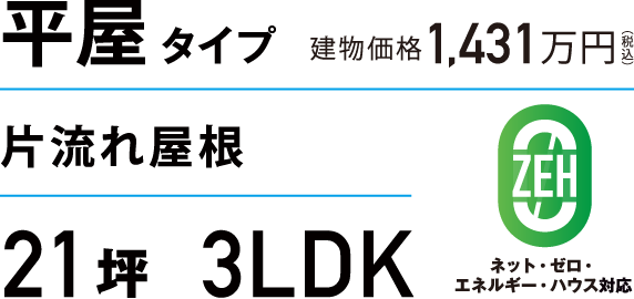 ή첰ʿ ʪ1,431 213LDK