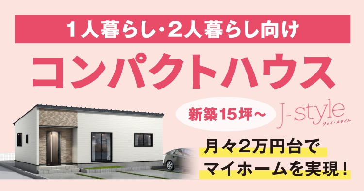 �����餷�����󥰥�ο��۽��� J-style �2������ǥޥ��ۡ����¸�!