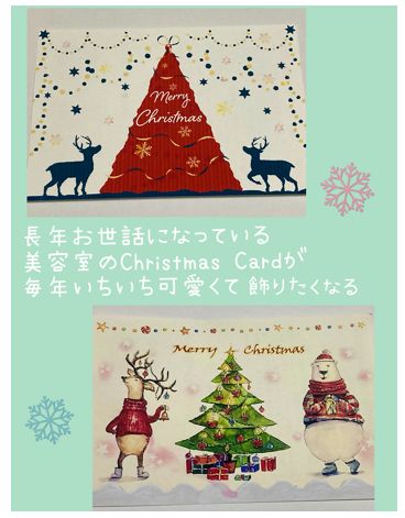 クリスマス★カード