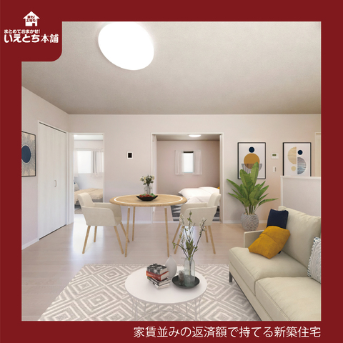 【全4つ】LDKと洋室を隣接させるメリット