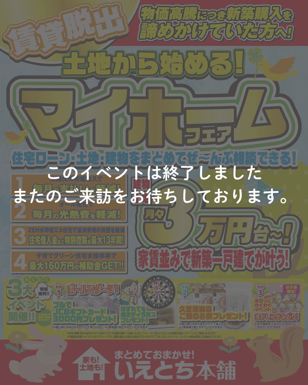 6/22()ޤǡϤϤ롪ޥۡե