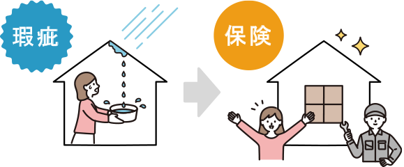瑕疵保険で安心生活!住宅の欠陥トラブル事例と対策👀